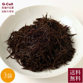 おおいた姫島 幻の2日ひじき 3袋入り 自宅用簡易包装 送料無料 姫島 大分県 乾燥ひじき ひじき 簡単調理 惣菜 幻の食材 希少 お取り寄せ ご自宅用 海藻