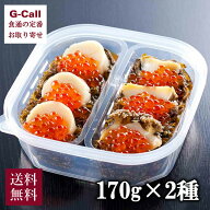 海宝漬 中村家 二味海宝漬 あわび海宝漬 ほたて海宝漬 各170g 送料無料 中村家 ギフト 岩手 三陸 かいほ…