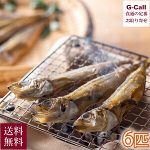 旨干し ノドグロ 6匹 但馬漁業協同組合 送料無料 一夜干し 干物 冷凍 魚介 魚 のどぐろ 産地直送 高級魚 白身魚 兵庫県産 国産 香住漁港 お取り寄せ