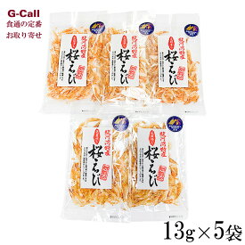 小倉食品 駿河湾産 桜えび素干し 13g 5袋 北海道/四国/九州・沖縄送料別 国産 乾物 桜エビ 静岡 料理 かき揚げ トッピング ギフト 贈答 海老 産地直送