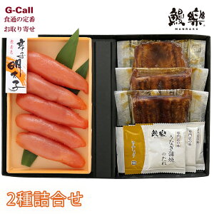 味紀行うち川 うなぎ蒲焼 明太子詰合せ 北海道・沖縄送料別 国産 鰻 蒲焼 山椒 さんしょう めんたいこ 辛子明太子 つめあわせ 人気 お取り寄せ メーカー直送