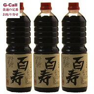 石孫本店 百寿 1L 1000ml ペットボトル×3本セット 四国/九州・沖縄送料別 丸大豆 醤油 濃口醤油 しょう…