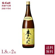 白扇酒造 福来純三年熟成本みりん 1.8L×2本 1800ml 北海道・沖縄送料別 伝統製法 熟成本みりん 調味料 …