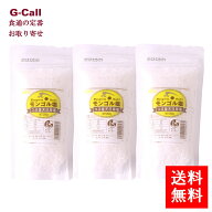 木曽路物産 モンゴル塩 詰替用セット 250g 3袋 北海道・沖縄送料別 内モンゴル 塩湖 テーブルソルト 揚げ…