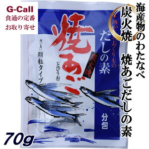 顆粒 だしの素の人気商品 通販 価格比較 価格 Com