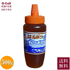 尾澤養蜂場 信州安曇野産ふるさと印はちみつ 夏の百花はちみつ 500g 送料無料 蜂蜜 はちみつ ハチミツ 調味料 北アルプス 長野県 産地直送 お取り寄せ