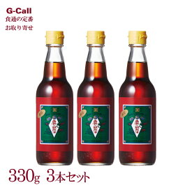 岩井の胡麻油 金口 330g 3本セット G-4 簡易包装 送料無料 ごま油 食用油 搾油 岩井 無添加 白胡麻 焙煎 炒め物 揚げ物 てんぷら ドレッシング 純正 お取り寄せ