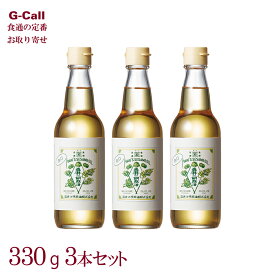 岩井の胡麻油 白口 330g 3本セット G-6 簡易包装 送料無料 ごま油 食用油 搾油 白胡麻種子 岩井 無添加 炒めもの 揚げ物 ドレッシング 製菓 製パン お取り寄せ