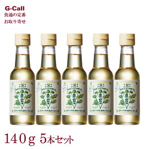 岩井の胡麻油 白口 140g 5本セット G-7 簡易包装 送料無料 ごま油 食用油 搾油 白胡麻種子 岩井 炒めもの 揚げ物 ドレッシング 製菓 製パン お取り寄せ