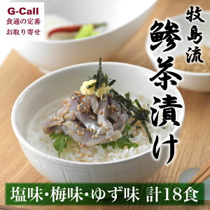 お茶漬け ギフト レトルト 惣菜の通販 価格比較 価格 Com