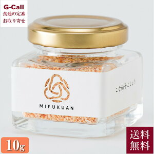 MIFUKUAN VFtp ȗMq傤  10g  ① Cube Yuzugoshow Powder Mq傤 MqӞ  MqRVE  ꌧ Yn