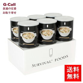 サバイバルフーズ 超 長期保存食 保存食 小缶 洋風とり雑炊 6缶セット 送料無料 25年備蓄食 保存食 鶏雑炊 雑炊 洋風雑炊 本格雑炊 和食 簡単調理 産地直送