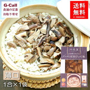 松茸 その他の調味料の人気商品 通販 価格比較 価格 Com 松茸 その他の調味料の人気商品 通販 価格比較 価格 Com
