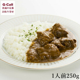 味の牛たん喜助 たっぷり牛たんカレー 1人前 250g 北海道・四国/九州・沖縄送料別 カレー 牛タン 牛タンカレー レトルトカレー 仙台 ご当地