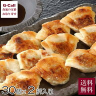 芦屋 伊東屋謹製 一口餃子 壱心 2折入 送料無料 餃子 冷凍 ギョウザ 一口 ぎょうざ 芦屋 伊東屋 神戸 総…