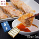 【指定日必須】大阪北新地 点天のひとくち餃子 50個×2箱 冷蔵 送料無料 点天 餃子 お手軽 惣菜 簡単 お取り寄せ グルメ 生産者直送 ひとくち餃子 TEN-50