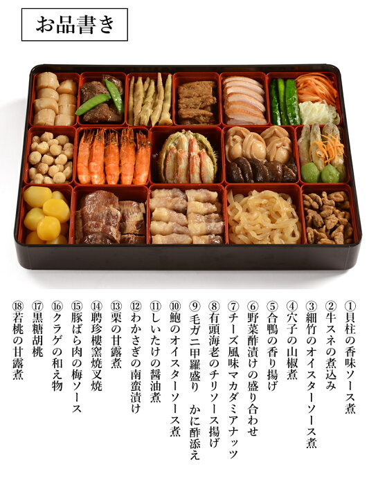 楽天市場 聘珍樓 22年 中華おせち一段重 全18品目 約4 5人前 送料無料 新春 新年 年始 お祝い おせち料理 冷蔵 中華おせち 本格 数量限定 G Call 食通の定番 お取り寄せ