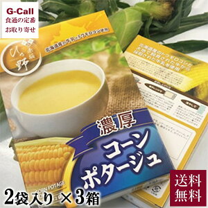 i ԍЂ ZR[|^[W (150g×2)×3 kC/BEꑗ Ƃ낱 X[v wsgp kC y ȒP 