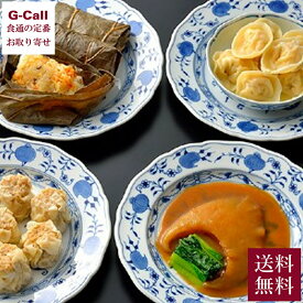 中国料理 礼華 フカヒレ点心セット 送料無料 冷凍 惣菜 ふかひれ ヨシキリザメ 中華 高級 お店の味