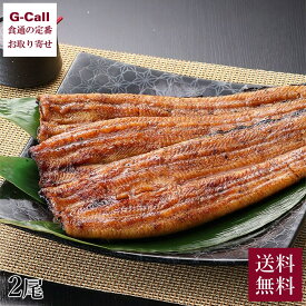 浜松 うなぎの井口 国産うなぎ蒲焼 国産 うなぎ 長蒲焼 2尾セット 送料無料 冷蔵 無添加 蒲焼 かば焼き ウナギ 鰻 惣菜 魚介 和食 ギフト 贈答 産地直送