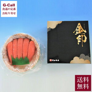 前田海産 金印辛子明太子 300g 送料無料 タラコ たらこ めんたいこ 魚介 海鮮 魚卵 看板商品 絶品 旨み 人気 老舗 メーカー直送 冷凍 ギフト 贈答 お取り寄せ