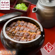 うなぎ しら河 ひつまぶし 2食入り 蒲焼 65g × 2枚 たれ 10ml × 4袋 北海道・沖縄送料別 ギフト 贈答 …