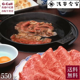 【指定日必須】浅草今半 黒毛和牛 木箱入 すき焼き用わりした付 送料無料 鍋 すきやき 老舗 料亭 肉 黒毛和牛 牛肉 お取り寄せ 贈答 ギフト セット 直送