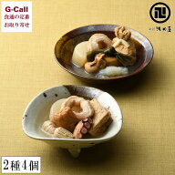 金沢 浅田屋 おでん詰合せ 2種 各2袋 計4袋 北海道/四国/九州・沖縄送料別 おでん たこぶつ 梅貝 お取り…