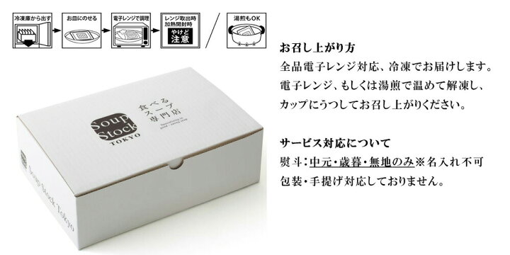 スープストックトーキョー 野菜を味わうスープセット 5個入 オマール海老のビスク オニオンスープ 東京参鶏湯 魚介 Soup Stock Tokyo スープ 冷凍 惣菜 G-Call 食通の定番 お取り寄せ スープストックトーキョー スープセット 3種 5個入