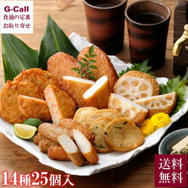 高浜蒲鉾 吉之助キッチン さつま揚げ コラボギフト 送料無料 惣菜 さつまあげ 薩摩揚 てんぷら 鹿児島 お取り寄せ ギフト 贈答