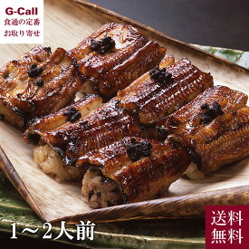 【指定日必須】京懐石 美濃吉本店竹茂楼 鰻おこわ 1〜2人前 黒米おこわ 赤米おこわ 白蒸し 湯葉ちりめん 送料無料 うなぎ おこわ 土用の丑の日 ギフト 贈答