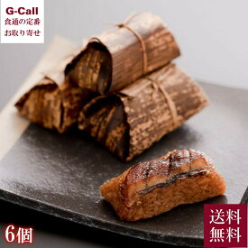 近江今津 西友 にしとも ギフト うなぎ飯蒸し 6個 冷凍 送料無料 国産 うなぎ 鰻 魚介 シーフード うなぎ飯 ご飯 近江米 簡単調理 惣菜 贈答 お取り寄せ