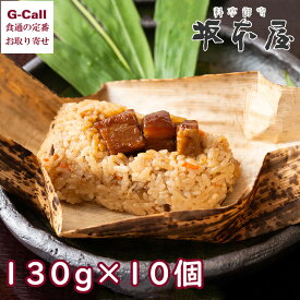 長崎料亭旅館坂本屋 角煮めし 10個入り 北海道・沖縄送料別 竹皮 豚 ながさき こしひかり 郷土料理 東坡煮 和風 おこわ 賄い 口福 夜食 お取り寄せ ギフト