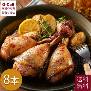 ヨコオフーズ みつせ鶏本舗 かぶりつきロースト 8本 送料無料 鶏肉 骨付き 九州 チキン パーティー スパイシー ペッパー ガーリック 惣菜 簡単調理 生産者直送