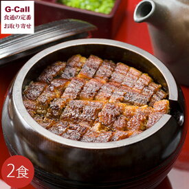 うなぎ しら河 ひつまぶし倶楽部 2食入り 蒲焼 60g×4枚 たれ 10ml ×6袋 北海道・沖縄送料別 名古屋名物 蒲焼き 鰻 鰻重 うな重 ひつまぶし 産地直送