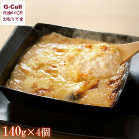 欧風食堂 サラマンジェF 越前せいこ蟹のドリア 4個 北海道・沖縄送料別 ドリア せいこ蟹 カニドリア バターライス カニ 蟹 福井県 お取り寄せ グルメ ギフト
