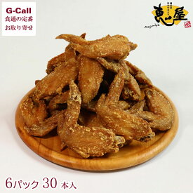 宮崎やきとり居酒屋 恵屋 めぐみや 手羽唐揚げセット 6パック 30本 北海道・沖縄送料別 手羽先 唐揚げ からあげ おつまみ 惣菜 鶏もも 鶏肉 鶏皮 お取り寄せ