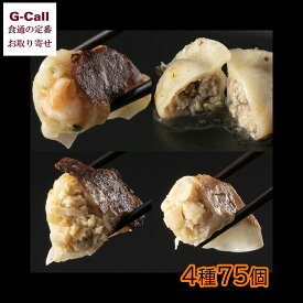 餃子工房いろどり G-Callショッピング限定 変わり種4種セット 北海道・沖縄送料別 ぎょうざ ギョウザ 中華 惣菜 焼餃子 餃子 チーズ 海老 生産者直送 お取り寄せ