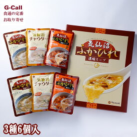 阿部長商店 気仙沼ふかひれ濃縮スープ 3種6個 化粧箱入り 北海道・四国/九州・沖縄送料別 惣菜 フカヒレ 広東風 四川風 チャウダー 本格派 贈答 ギフト 取り寄せ