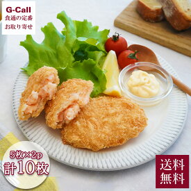 大関食品 揚げないエビカツ 5枚 2パック 計10枚 送料無料 冷凍 えび 海老 エビ えびカツ 惣菜 手軽 レンジ おかず おつまみ 子供 かつ 丼 お弁当 メーカー直送