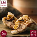 琉球かめー食堂 琉球ちまき 6個セット 送料無料 冷凍 沖縄 琉球 アグー アグー豚 惣菜 チマキ ちまき 軽食 簡単 調理 …