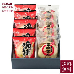 角煮家こじま 角煮まん・角煮そぼろまん詰合せ 各5個 送料無料 MJS-55 お取り寄せ 角煮 煮豚 お肉 中華 点心 角煮そぼろまんじゅう 長崎県 特産品 産地直送