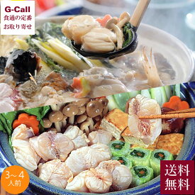 下関 春帆楼 ふくちり あんこう鍋 食べ比べセット 3〜4人前 送料無料 フグ 魚介 魚 鍋 てっちり ぽん酢 ギフト 贈答 マフグ 山口県産 国産 名店 老舗 産地直送