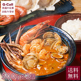 奥芝商店 竜宮の賄い海鮮スープカレー 500g 2個 送料無料 北海道 海鮮 カレー 甘エビ 海老 中辛 受賞 冷凍 惣菜 簡単 調理 スープ レトルト 贈答 メーカー直送