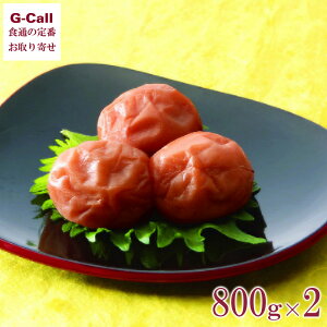 梅の丸長 マルチョウフーズ 紀州みかん蜂蜜入り梅干 800g 2セット 北海道・沖縄送料別 紀州 和歌山 みかん 蜜柑 蜂蜜 はちみつ 梅干 甘い 塩分 約5% ご飯のお供