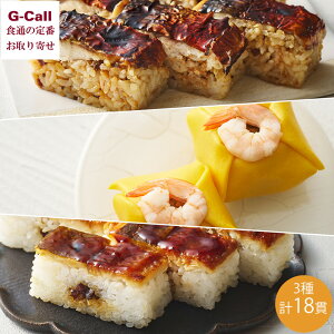 京樽 冷凍 上方鮨3種セット 計3パック 北海道/中国/四国/九州・沖縄送料別 茶巾寿司 焼鯖鮨 穴子鮨 寿司 鮨 すし 簡単調理 冷凍食品 メーカー直送 お取り寄せ