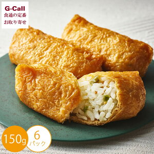 京樽 冷凍 わさびいなり 6パック 計900g 北海道/中国/四国/九州・沖縄送料別 いなり寿司 稲荷寿司 ワサビ 山葵 簡単調理 冷凍 メーカー直送 お取り寄せ 自宅用