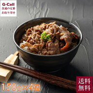かねすえキッチン 佐賀牛すき焼き丼 4個入 送料無料 かねすえ 佐賀牛 すき焼き 佐賀米 丼 レトルト 惣菜 …