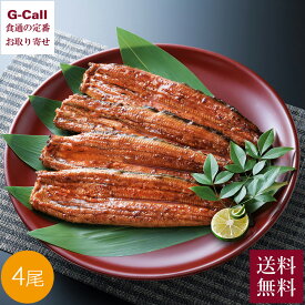 京料理 たん熊北店 うなぎ蒲焼料亭の味 長焼き 4尾 送料無料 鰻 うなぎ ウナギ 魚介 惣菜 和風惣菜 冷凍 蒲焼 お取り寄せ 贈り物 料亭 京都 生産者直送