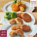 神戸コロッケ おすすめコロッケ 3種セット 送料無料 冷凍 惣菜 コロッケ 詰合せ 蟹クリームコロッケ じゃがいもコロッケ とうもろこしのクリームコロッケ 贈答